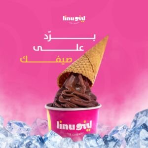 Read more about the article لينو آيس كريم